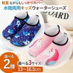 ショッピングマリンシューズ キッズ ウォーターシューズ キッズ 水陸両用 子供 マリンシューズ ユニコーン サメ ピンク ブルー 女の子 男の子 ビーチシューズ 軽量 柔らか 丈夫 フィット 海 川