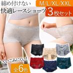 レース ショーツ レディース セット 総レース ストレッチ 通気性 抜群 花柄レース シースルー 可愛い オシャレ 優雅 透かし 大きめ M L XL XXL 人気 おすすめ