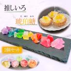  янтарь сахар 2 шт. комплект .. цвет драгоценнный камень сладости подарок ... популярный .... женщина ... цвет японские сладости рекомендация SNS Youtube идол память день ответственный цвет жесткость цвет 