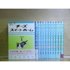 チーズスイートホーム 12巻【全巻セット】こなみかなた★120冊迄同梱ok★ 2z-1075