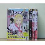 裏バイト：逃亡禁止 11巻【全巻セット】田口翔太郎★120冊迄同梱ok★ 2z-1402