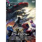 劇場版 パワーレンジャー DVD※同梱8枚迄OK！ 7m-0840