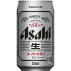 ショッピングアサヒスーパードライ アサヒ スーパードライ 350ml 缶 48本 送料込／一部地域除く 新デザインでお届け