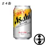 国産ビール