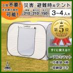 ショッピングポップアップテント テント プライベートテント ワンタッチ 天井開閉式 2.1×2.1×1.5m 3〜4人用 避難用テント キャンプ アウトドア LandField LF-PST011-GY 公式