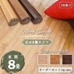  wood carpet 8 tatami Honma 380×380cm tatami. on . flooring light weight 0W8008T