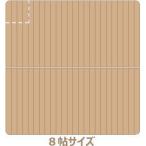 8畳用 2辺カット ウッドカーペット サイズ加工 オーダー カスタマイズ 982 爆買