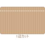1辺カット ウッドカーペット オーダー サイズ加工 カスタマイズ DIY 981