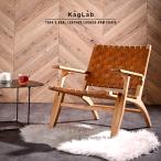 パーソナルチェア レザー木製 無垢