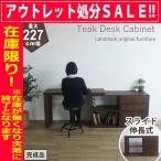 開梱設置無料アジアン家具伸長式デスクL字収納付きチーク無垢材木製G697KA