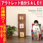 アジアン家具チーク無垢ディスプレイラックマガジンラック絵本ラック本棚スリムR163KA