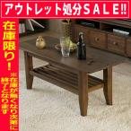 リビングテーブルチーク無垢材100cm幅おしゃれアジアン家具T255KA