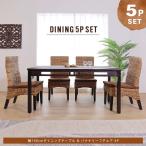 アジアン家具ダイニングテーブルセッ...