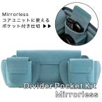 Shimoda Divider Kit DSLR (520-084) シモダ コアユニット インサート カメラバック 中仕切