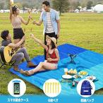 Yahoo! Yahoo!ショッピング(ヤフー ショッピング)Abida レジャーシート テントシートグランドシートUVカット 防水 4-6人用 キャンプ 登山 ピクニック 花火大会 アウトドア クッション 収納