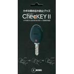 美和ロック ChecKEYII (チェッキー) ブラック M00027-0