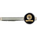 ネクタイピン タイピン 家紋 一文字下に十六菊 菊一文字則宗 那須与一