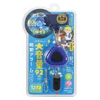 クツワ 防犯アラーム スゴピカ LEDライト付 ブルー ST135BL