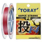 東レ(TORAY) PEライン スーパーストロング PE 投 F4 200ｍ 0.8号 4kg 4本 4色