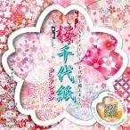 Toyo оригами Sakura цветная бумага коллекция 15cm угол 860851