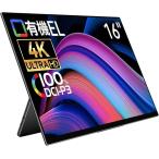 モバイルモニター EHOMEWEI RO-160NU 16インチ 高性能 4K 高画質 有機EL モバイルディスプレイ ゲーミングモニター