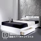 収納ベッド 国産カバーポケットコ