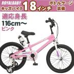 18インチ 女の子 自転車の通販 価格比較 価格 Com