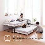 親子ベッド薄型・抗菌国産ポケットコ...