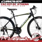 クロスバイク 自転車 CANOVER カノーバー CAC-027-DC ATHENA アテナ 700C アルミフレーム 軽量 ディスクブレーキ 21段変速 通勤 通学