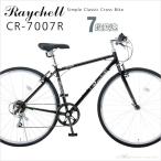  гибридный велосипед велосипед oo tomoRaychell Ray che ruCR-7007R 700C 7 ступени переключение скоростей ходить на работу посещение школы модный 