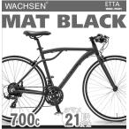 LUPUS ルプス 700C 外装21段変速 LPS70021 /ダイワサイクル スポーツ 