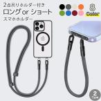 ショッピングストラップホルダー ２点吊り ハンドストラップ スマホストラップ ステンレス製ストラップ付き ロング ショート 2Type スマホストラップ レディース 挟むだけ ストラップホルダー