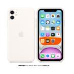 【Apple 純正】☆新品未使用☆MagSafe対応 iPhone 11 ソフトホワイトシリコーンケース [MWVX2FE/A]　iPhone ケース 日本国内正規品-----送料無料1007