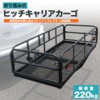 5月末再入荷‐ヒッチキャリアカー