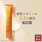 ショッピングレチノール 【2本購入で+1本無料！】 レチノール 5.5% 配合クリーム 45g バクチオール ナイアシンアミド LANTELNO