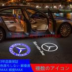 ベンツ 高性能 LED カーテシランプ HD Logo プロジェクター C Class E Class C117 W210 W213 W205 W218 A207 X253 X156 Color落ちしない 解像度 輝度MAX