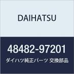 DAIHATSU (ダイハツ) 純正部品 リヤスプリング シート LWR コペン 品番48482-97201
