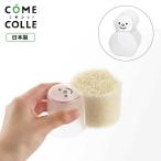 こめコレ！ スリキリ�