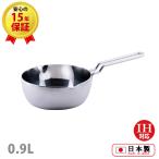 ジオ・プロダクト 行平鍋15cm(GEO-15YH)0.9L 片手鍋 ソースパン 注ぎ口付 お手入れのしやすい オールステンレス 錆びにくい 服部幸應 本体15年保証 【日本製】