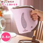  Marie Claire personal электрический чайник 0.6L(MC-708) производитель прямой . официальный агент 