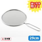 ���n�l��h���I�I�C���X�N���[��29cm(V-625) �L�b�`���l�b�g  �傫�� ���͂˖h�~ 18-8�X�e�����X �g���� ����g�� �V�Ղ� �g���J�c  �X�e�����X �y���{���z