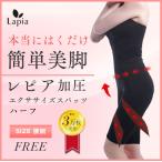 加圧 スパッツ エクササイズスパッツハーフ  加圧ダイエットスパッツ 引締めスパッツ レディースレギンス ひざ丈 lapia