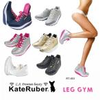 ケイトルーバー レッグジム レディースシューズ スニーカー ケイトルーバー レッグ ジム Kate ruber Leggym ケイトルーバー レッグジム