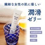 潤滑ゼリー 潤滑油 レピア ウォータリーゼリー 女性用潤滑ゼリー デリケートゾーン