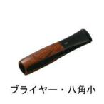シガレットホルダー　八角小　喫煙