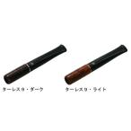 シガレットホルダー・喫煙具　ター