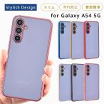 Galaxy A54 5g ケース ギャラクシーA54 