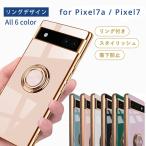 ピクセル7aケース Pixel7a ケース リン