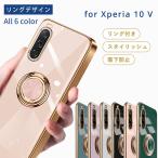 ショッピングエクスペリア Xperia 10 V ケース エクスペリア10V ケース TPU リングデザイン 単色 カバー Xperia10V 耐衝撃 おしゃれ シンプル スマホケース 携帯ケース ソフトケース