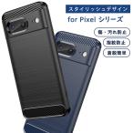 ショッピングケース ピクセル8 ケース Pixel8 ケース TPU スリムジャケット pixel 8 カバー グーグル google シンプル ピクセル8 5G おしゃれ 耐衝撃 ソフトケース スマホケース